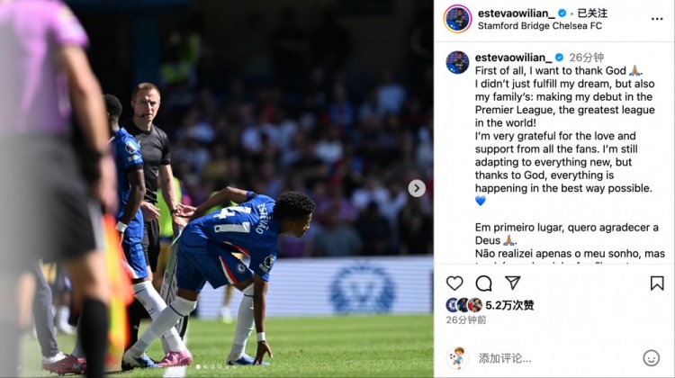 埃斯特旺社媒：在世界最顶级联赛完成首秀，实现了我和家人的梦想
