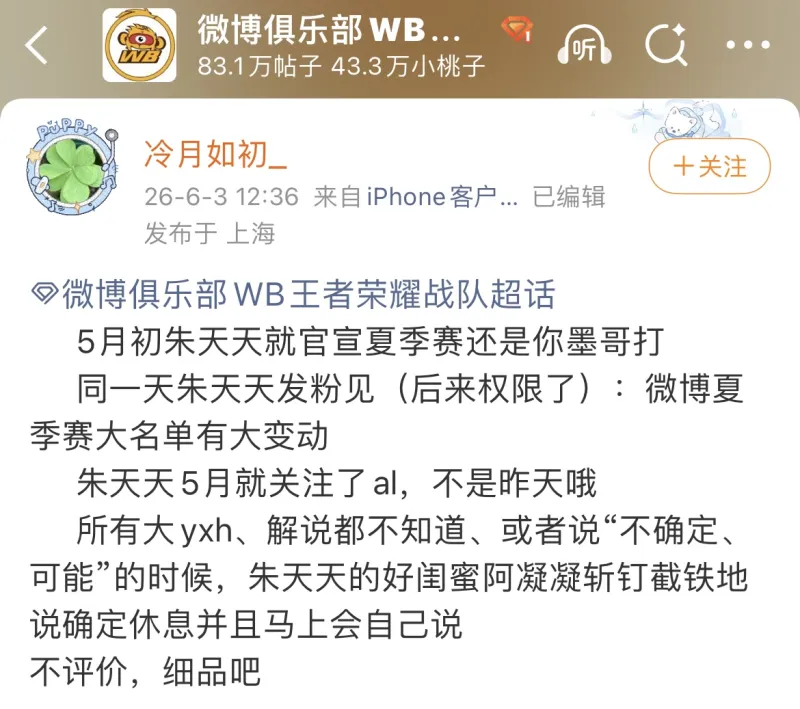开云科技-北京WB超话开团梓墨、朱天天：队内消息天天在外乱传，管不住嘴